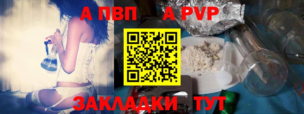 Alfa_PVP Соль Саянск