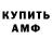 Амфетамин VHQ Shuri4ello