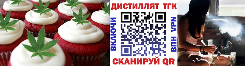 MEGA маркетплейс  Саянск  Еда ТГК конопля  купить  цена 