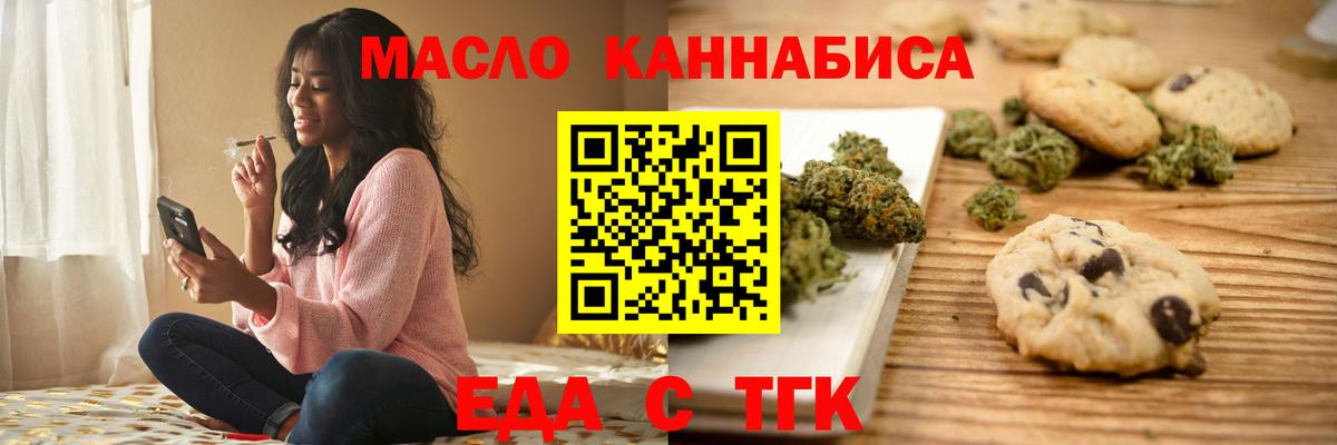Саянск  Canna-Cookies марихуана  Вход с VPN 