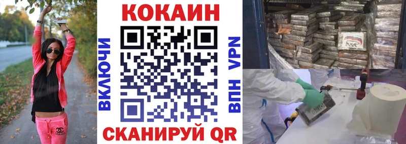 купить   Саянск  Cocaine 97% 