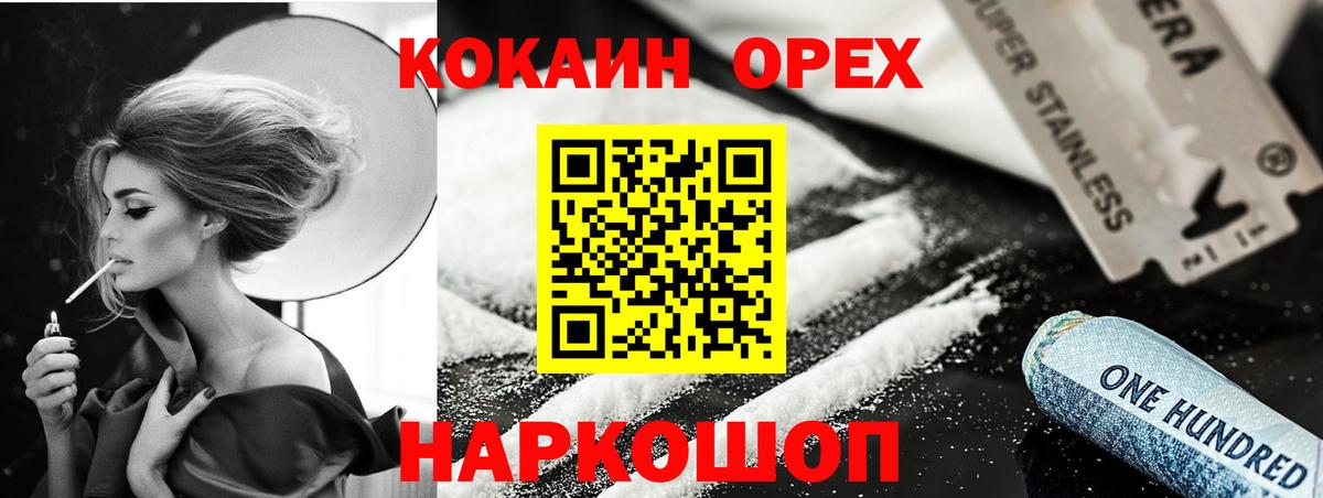 Саянск  Кокаин  Вход с VPN  Кокаин VHQ 