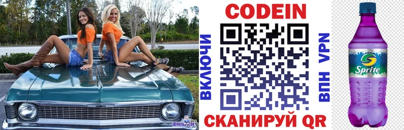 где можно купить наркотик Саянск Кодеиновый сироп Lean Purple Drank