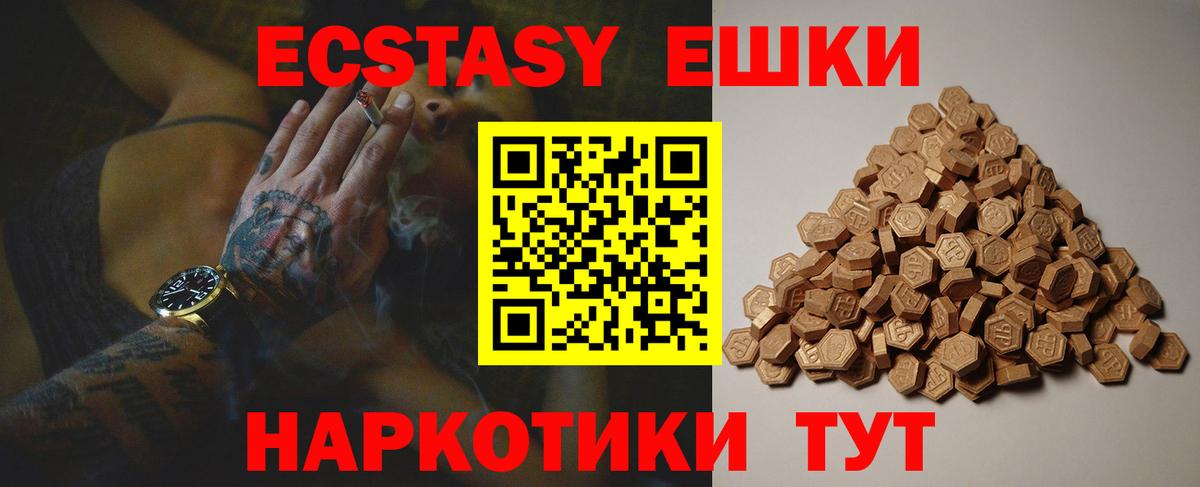 Экстази mix Саянск