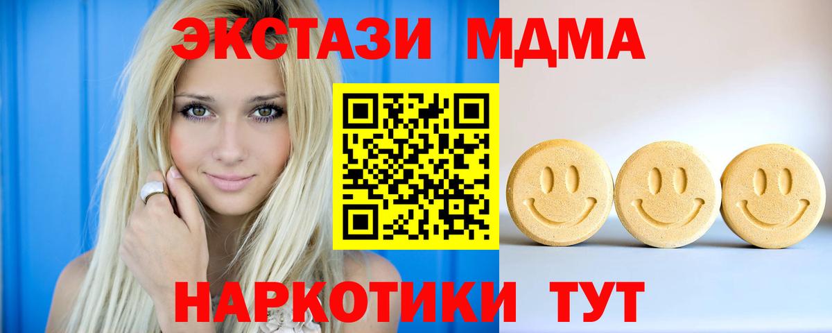 Ecstasy TESLA  Экстази Cube  Вход с VPN  Экстази  Саянск 