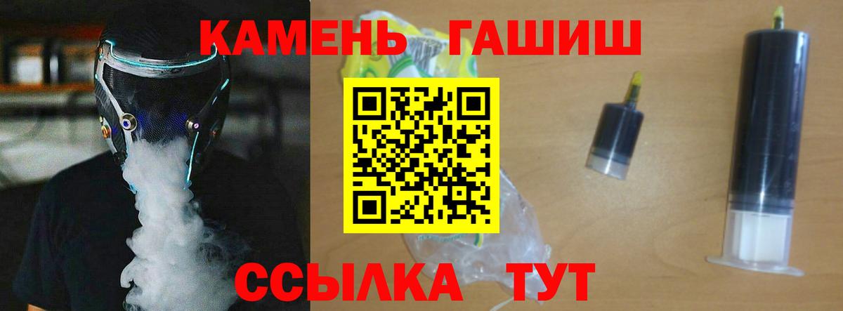 ГАШИШ хэш Саянск