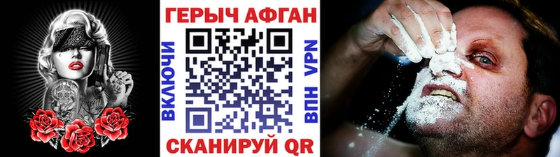 Героин герыч  mega ССЫЛКА  Саянск 