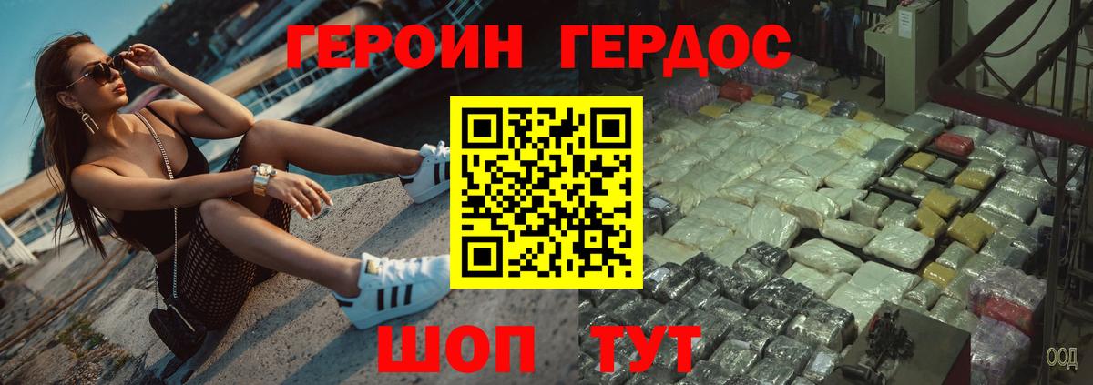 Героин гречка Саянск
