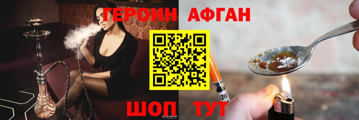 ГЕРОИН хмурый  Вход с VPN  Саянск 