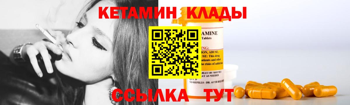 Кетамин ketamine  Кетамин ketamine  Саянск  Вход с VPN 