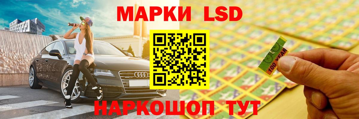 LSD-25 экстази кислота Саянск