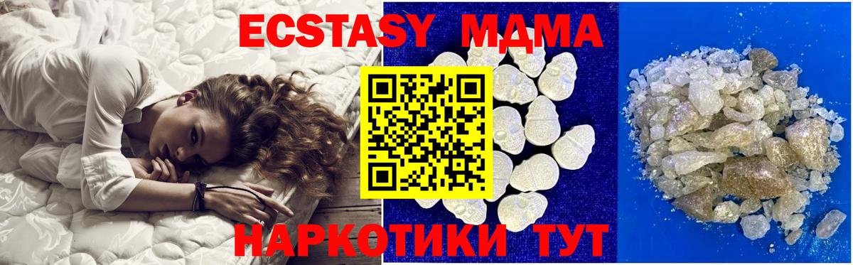 MDMA молли  МДМА VHQ  Вход с VPN  Саянск 