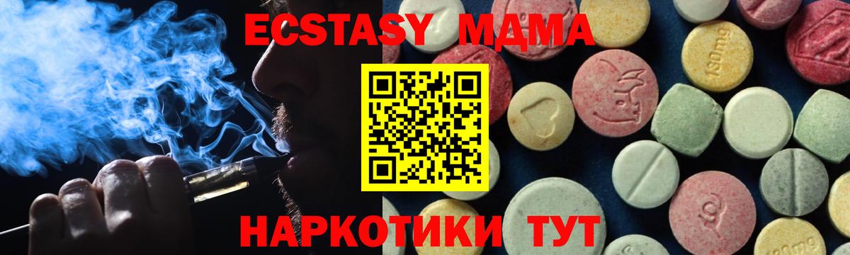 МДМА crystal Саянск