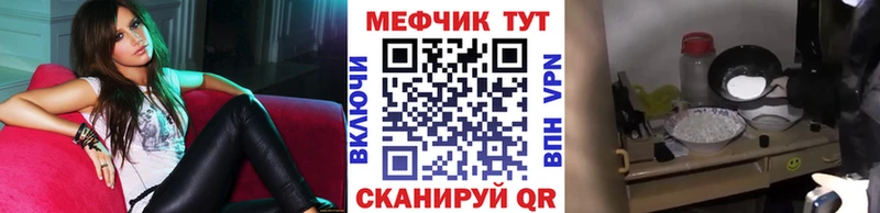 МЕФ мяу мяу  что такое   Саянск 