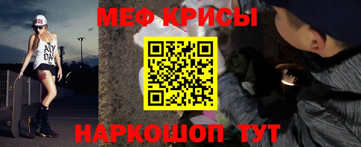 МЕФ  Вход с VPN  Мефедрон  Саянск  МЯУ-МЯУ кристаллы  МЕФ мука 