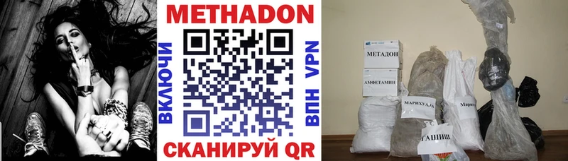 МЕТАДОН кристалл  мега онион  Саянск  сколько стоит 