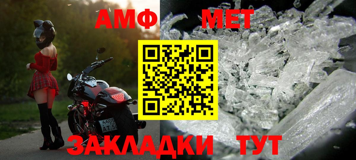 Метамфетамин витя  Вход с VPN  Саянск  Метамфетамин витя 