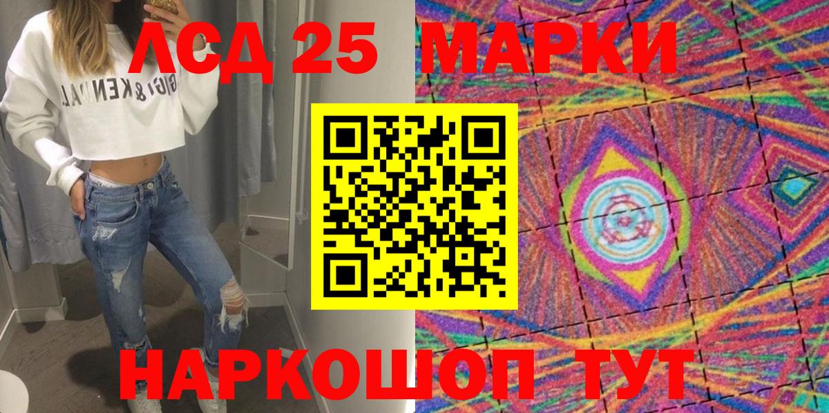 Наркотические марки 1,8мг  Наркотические марки 1,8мг  Саянск  Вход с VPN 