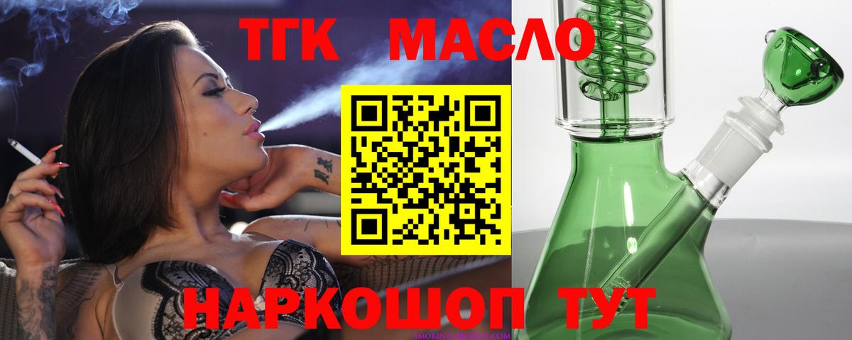 Саянск  ТГК Wax  Вход с VPN 