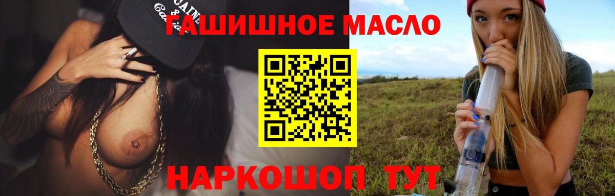 ТГК вейп с тгк Саянск